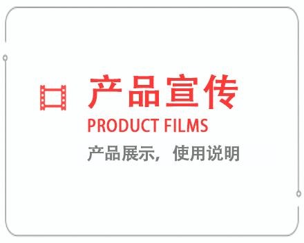 辽宁产品宣传片 