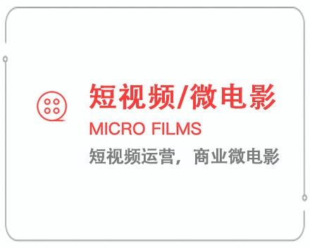辽宁短视频/微电影 