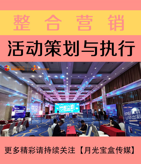 辽宁活动策划与执行
