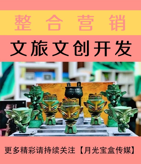 辽宁文旅文创开发